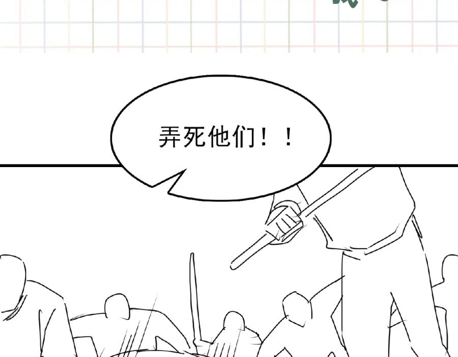 《破云2：吞海》第61话 疯批的邪教 第147页