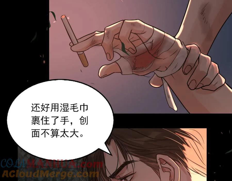 《破云2：吞海》第61话 疯批的邪教 第41页