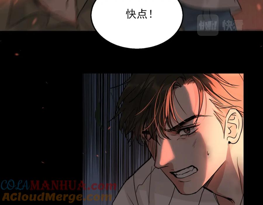《破云2：吞海》第61话 疯批的邪教 第117页