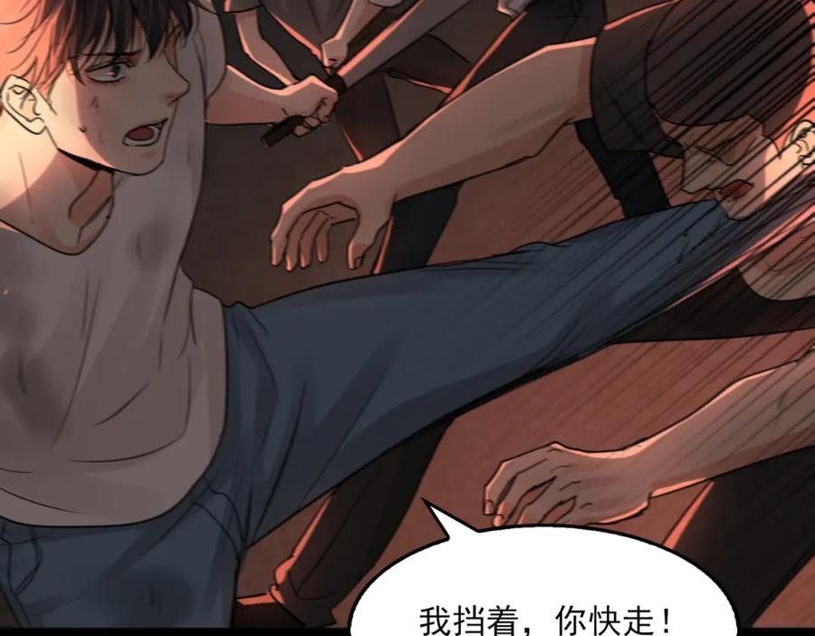 《破云2：吞海》第61话 疯批的邪教 第114页