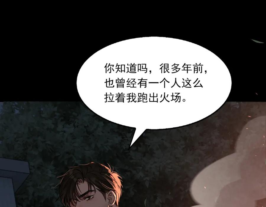 《破云2：吞海》第61话 疯批的邪教 第46页