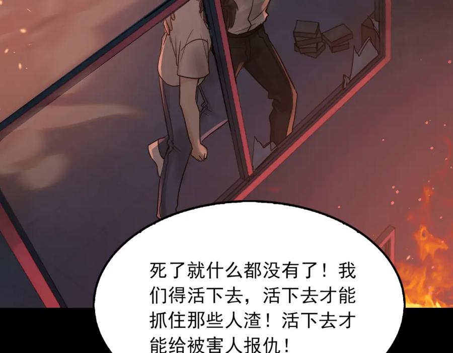 《破云2：吞海》第61话 疯批的邪教 第16页