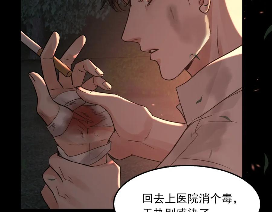《破云2：吞海》第61话 疯批的邪教 第42页