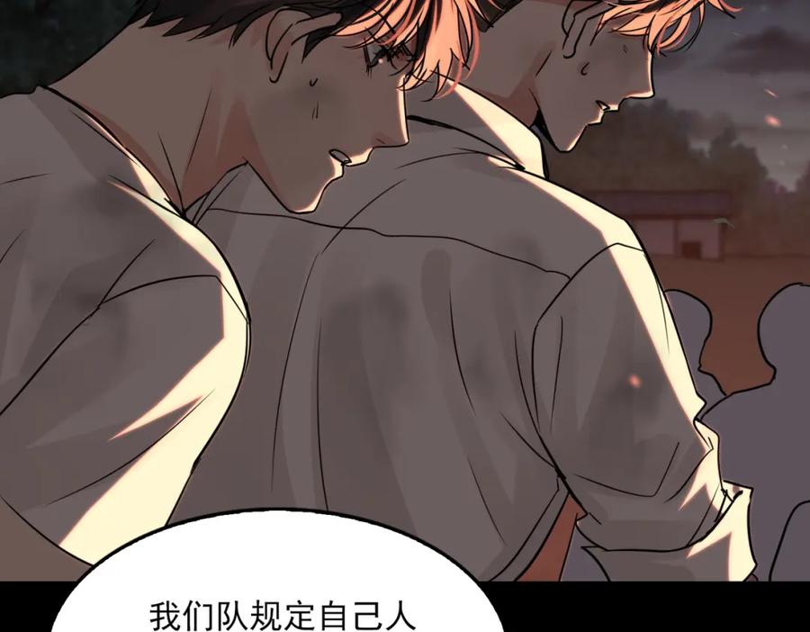 《破云2：吞海》第61话 疯批的邪教 第140页