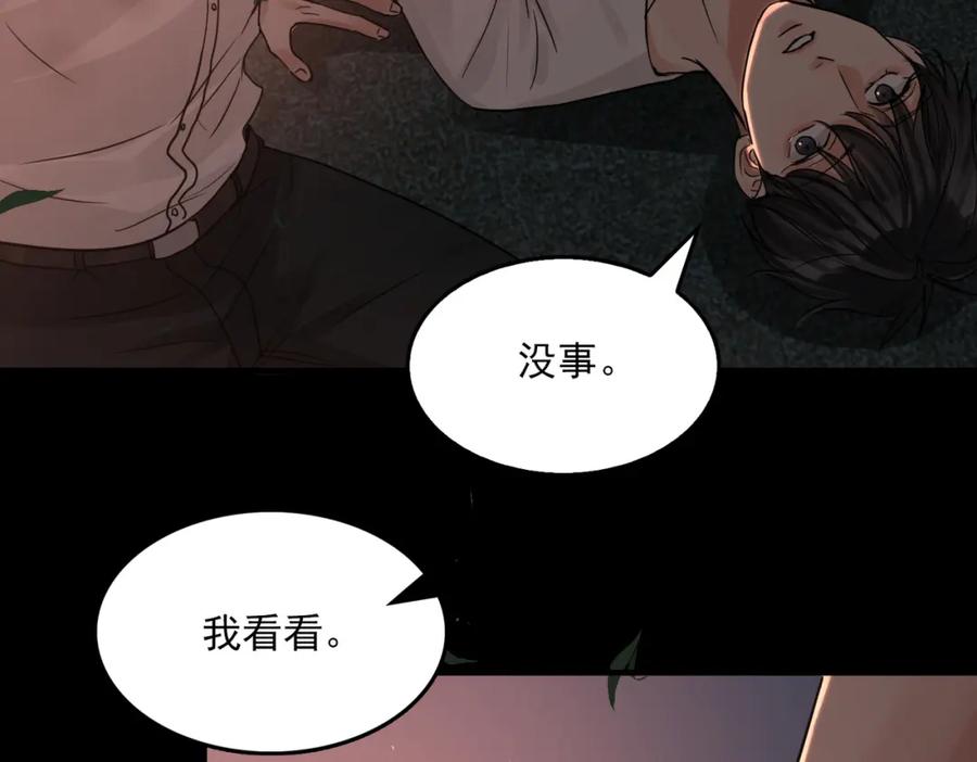 《破云2：吞海》第61话 疯批的邪教 第40页