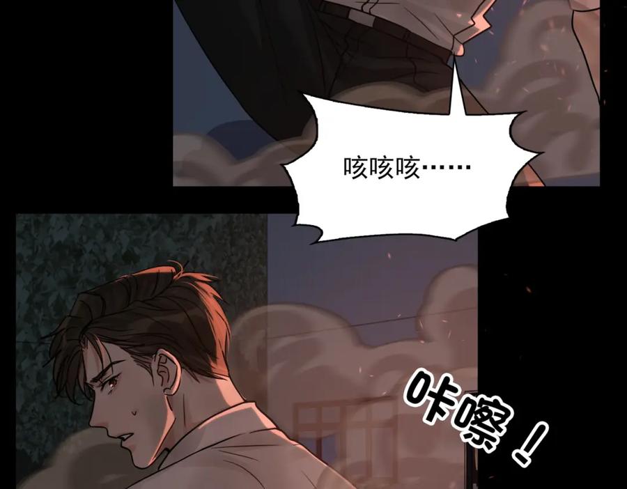 《破云2：吞海》第61话 疯批的邪教 第26页
