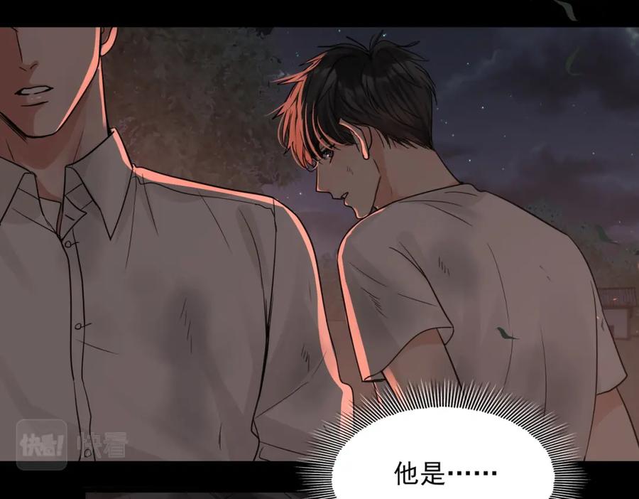 《破云2：吞海》第61话 疯批的邪教 第52页