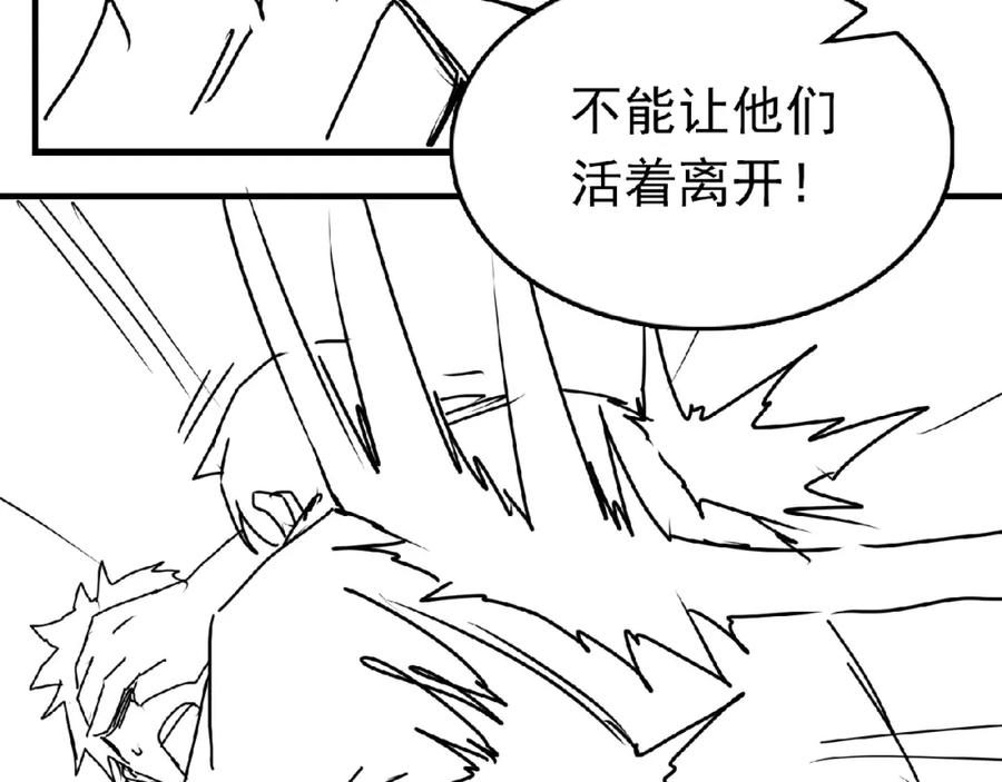 《破云2：吞海》第61话 疯批的邪教 第150页