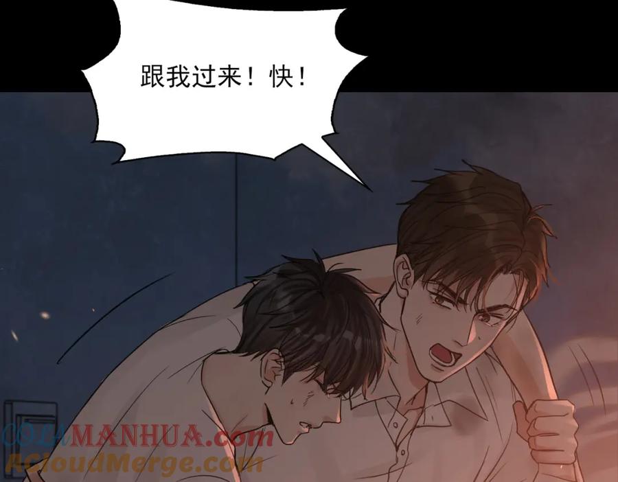 《破云2：吞海》第61话 疯批的邪教 第13页
