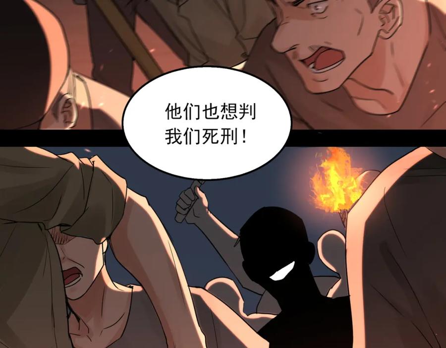 《破云2：吞海》第61话 疯批的邪教 第103页