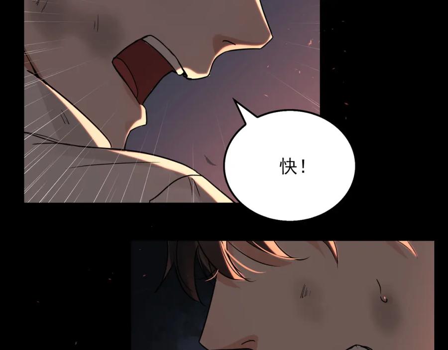 《破云2：吞海》第61话 疯批的邪教 第123页