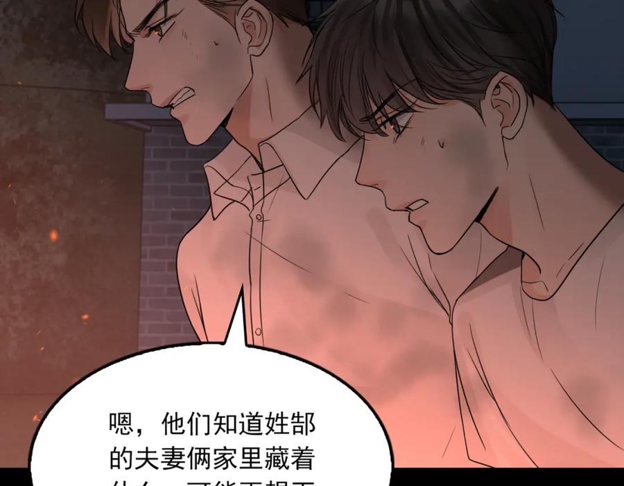 《破云2：吞海》第61话 疯批的邪教 第83页