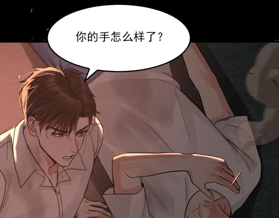 《破云2：吞海》第61话 疯批的邪教 第39页
