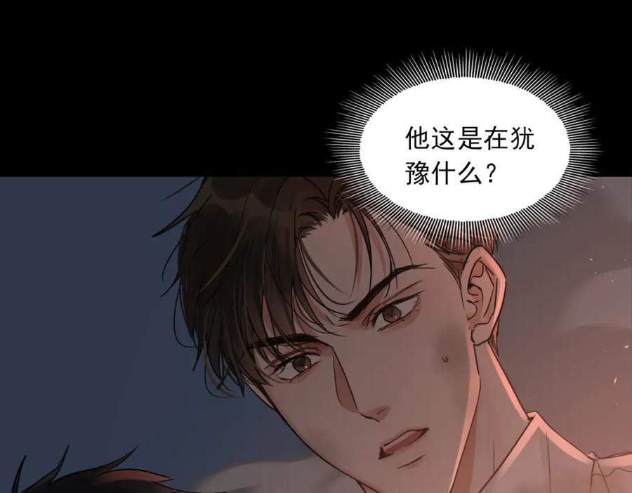 《破云2：吞海》第61话 疯批的邪教 第11页