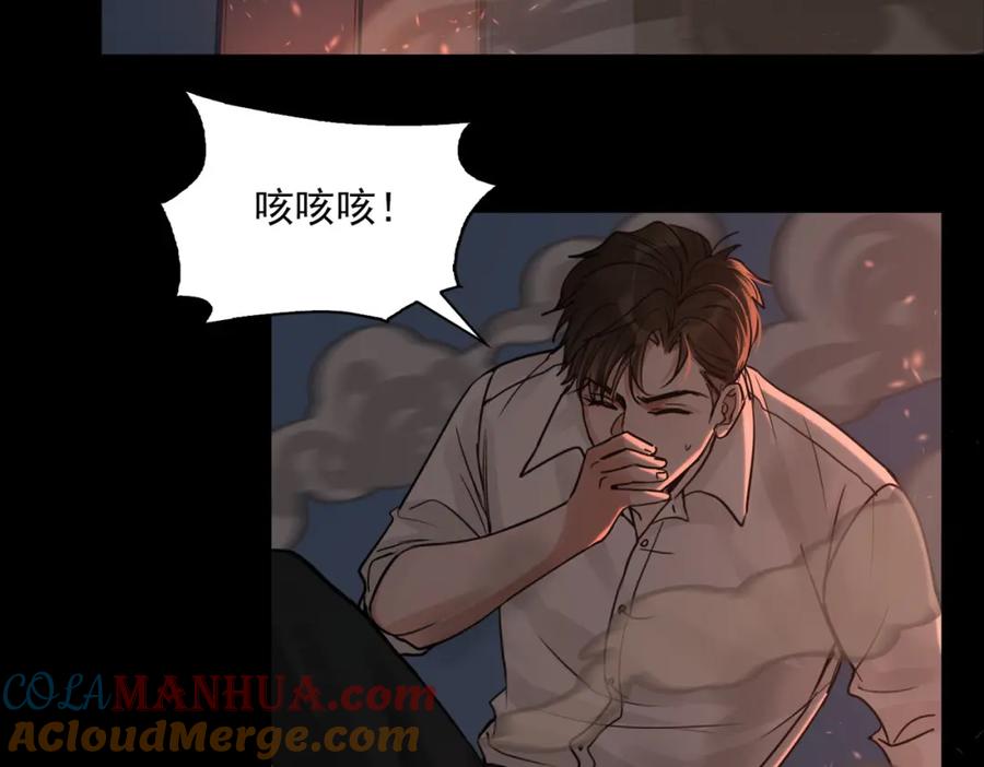 《破云2：吞海》第61话 疯批的邪教 第25页