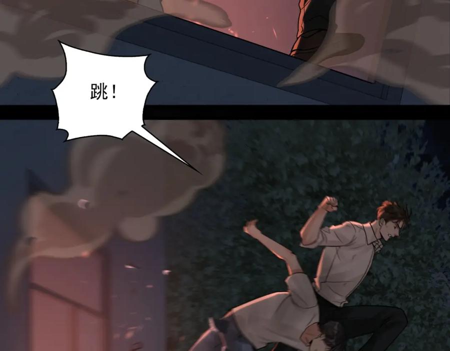 《破云2：吞海》第61话 疯批的邪教 第20页
