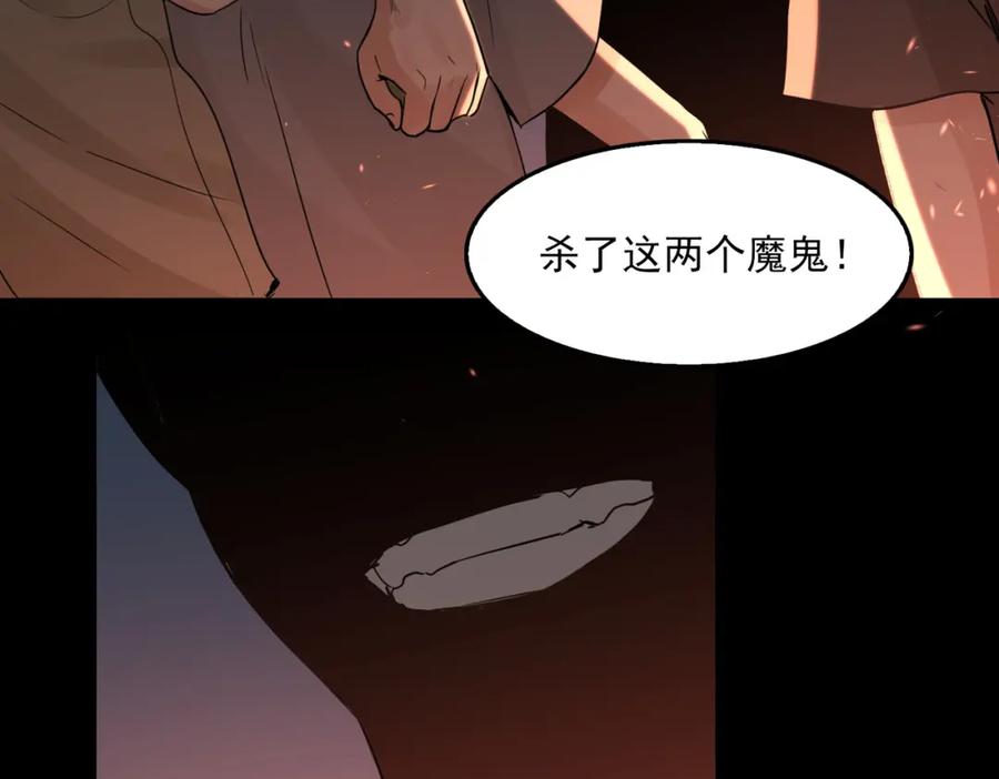 《破云2：吞海》第61话 疯批的邪教 第104页
