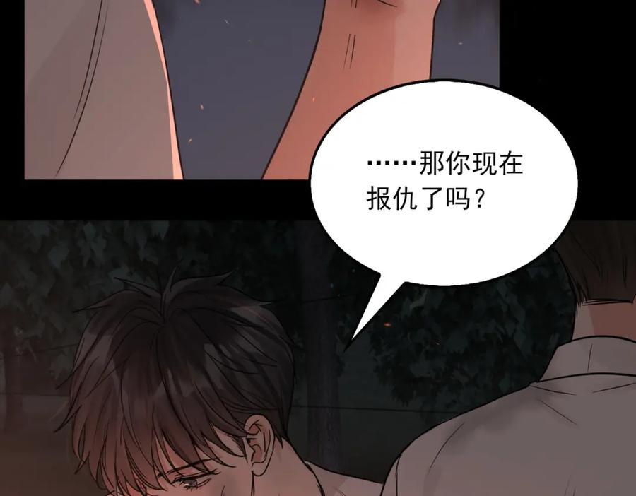 《破云2：吞海》第61话 疯批的邪教 第58页