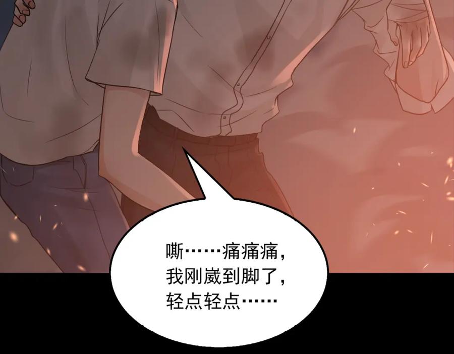 《破云2：吞海》第61话 疯批的邪教 第14页
