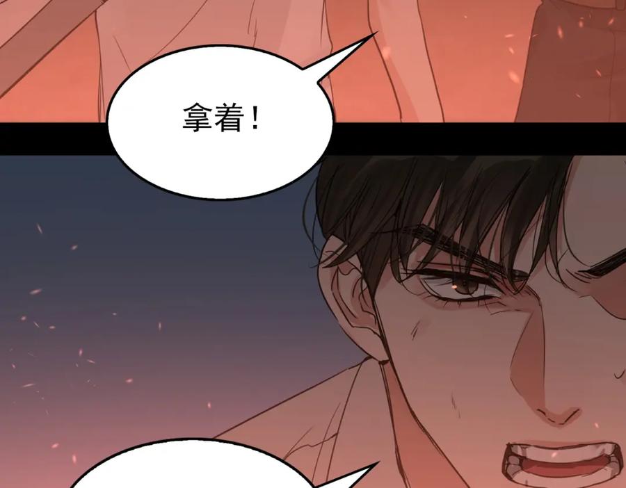《破云2：吞海》第62话 步队昏迷 第59页