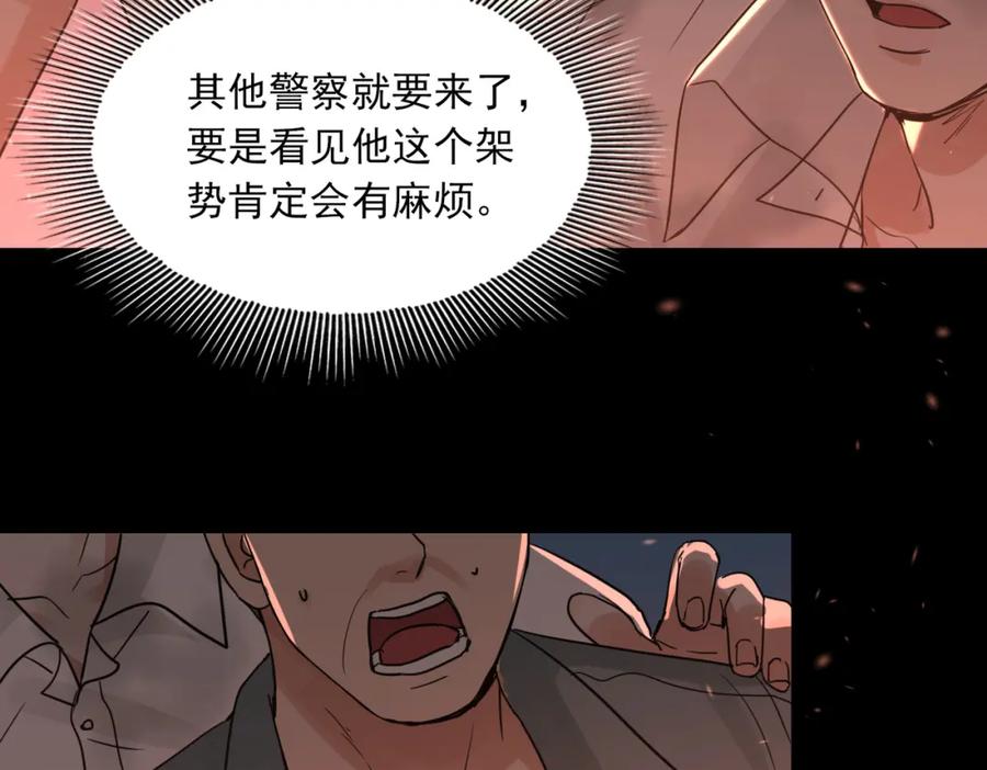 《破云2：吞海》第62话 步队昏迷 第47页