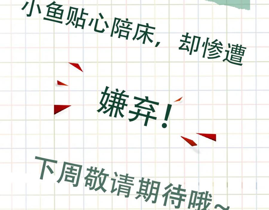 《破云2：吞海》第62话 步队昏迷 第115页
