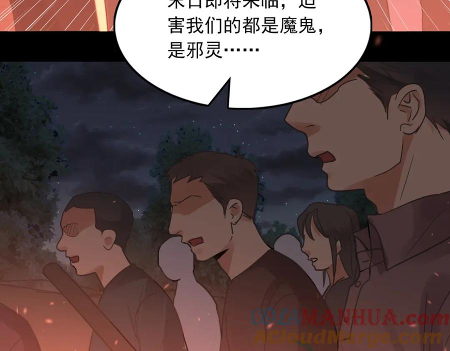 《破云2：吞海》第62话 步队昏迷 第25页