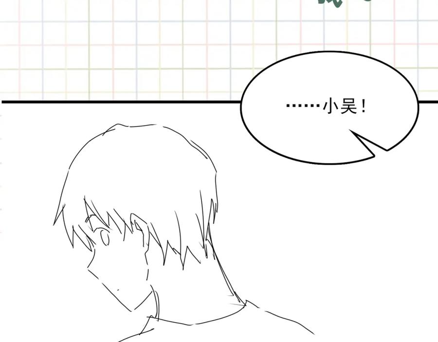 《破云2：吞海》第62话 步队昏迷 第116页
