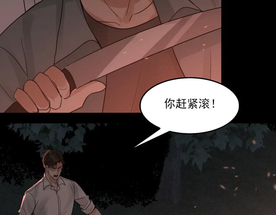 《破云2：吞海》第62话 步队昏迷 第48页