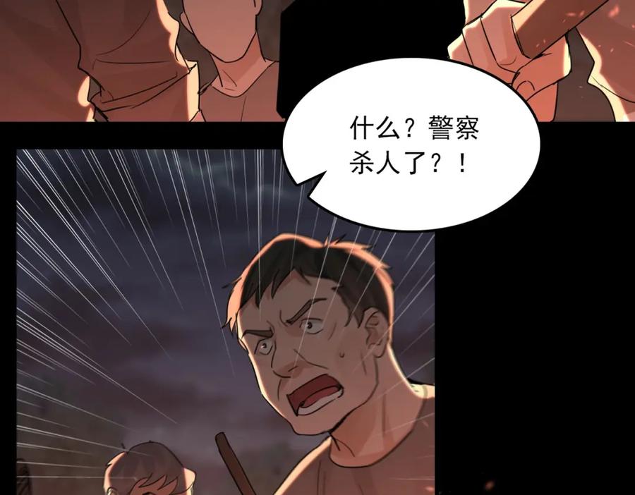 《破云2：吞海》第62话 步队昏迷 第52页
