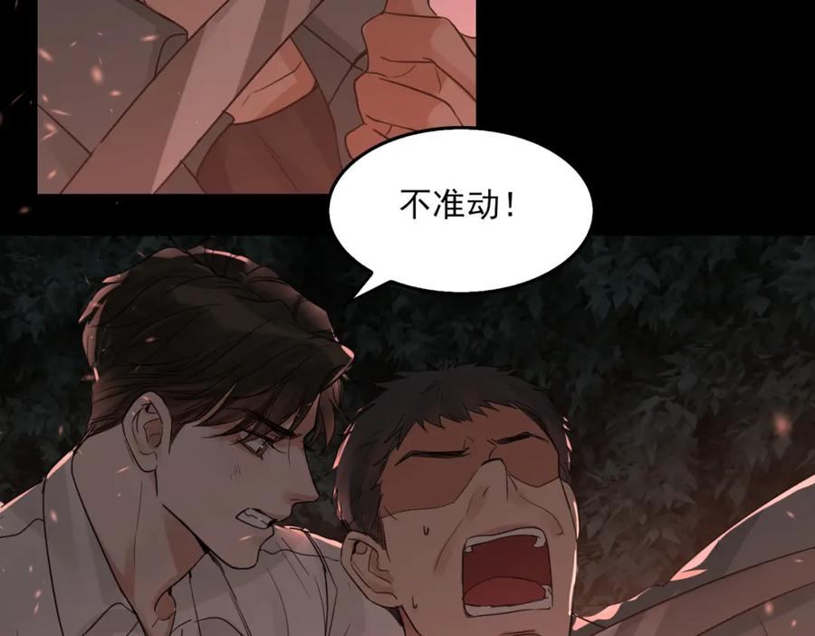 《破云2：吞海》第62话 步队昏迷 第44页