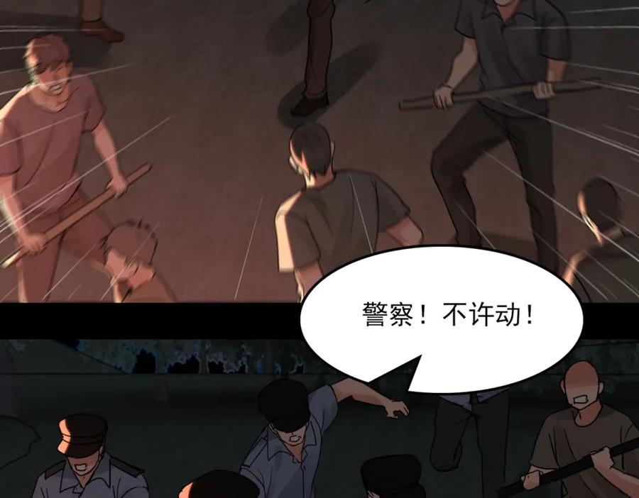 《破云2：吞海》第62话 步队昏迷 第67页