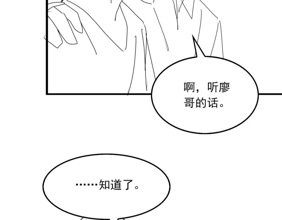 《破云2：吞海》第62话 步队昏迷 第120页