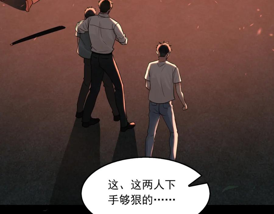 《破云2：吞海》第62话 步队昏迷 第12页