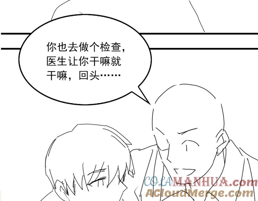 《破云2：吞海》第62话 步队昏迷 第117页