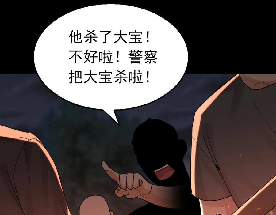 《破云2：吞海》第62话 步队昏迷 第51页