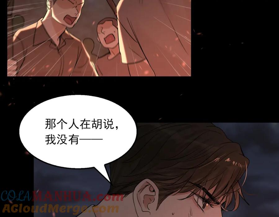 《破云2：吞海》第62话 步队昏迷 第53页