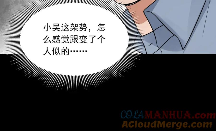 《破云2：吞海》第62话 步队昏迷 第113页