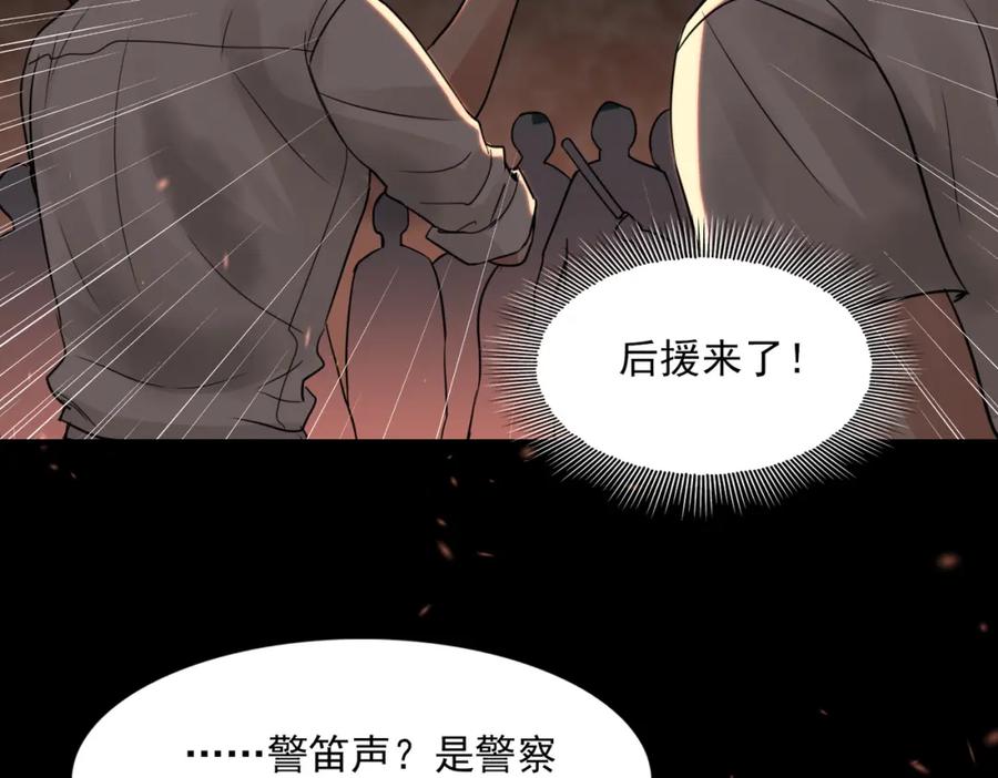 《破云2：吞海》第62话 步队昏迷 第38页