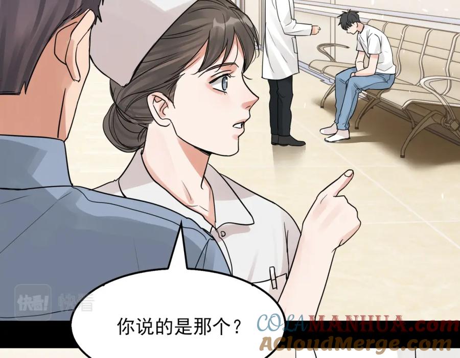 《破云2：吞海》第62话 步队昏迷 第101页