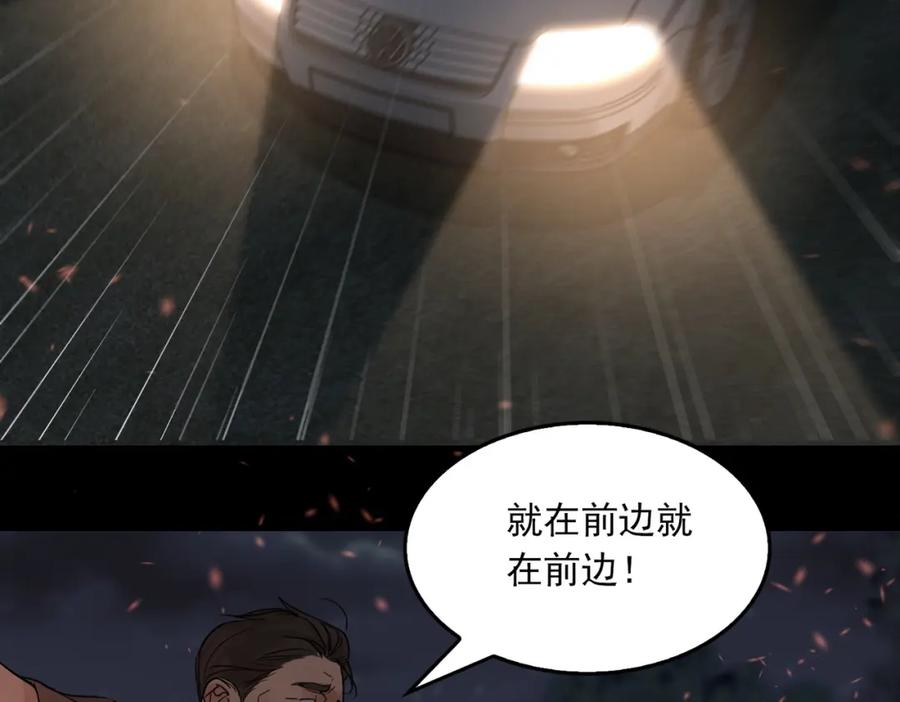 《破云2：吞海》第62话 步队昏迷 第64页