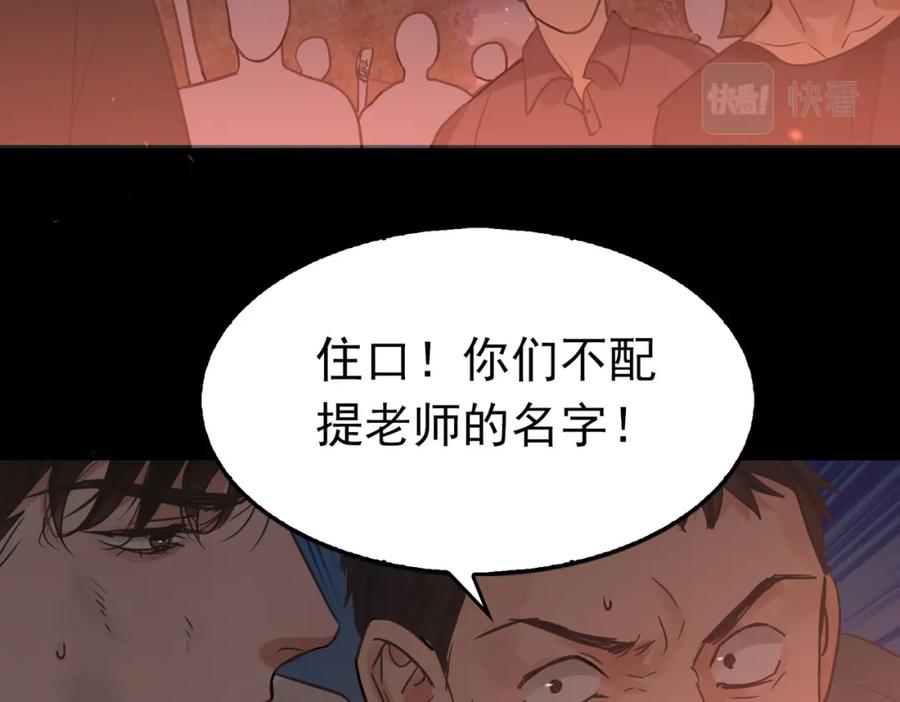 《破云2：吞海》第62话 步队昏迷 第28页