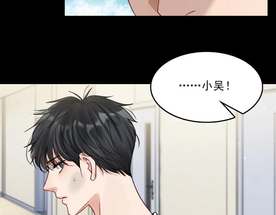 《破云2：吞海》第63话 有事你吩咐 第32页