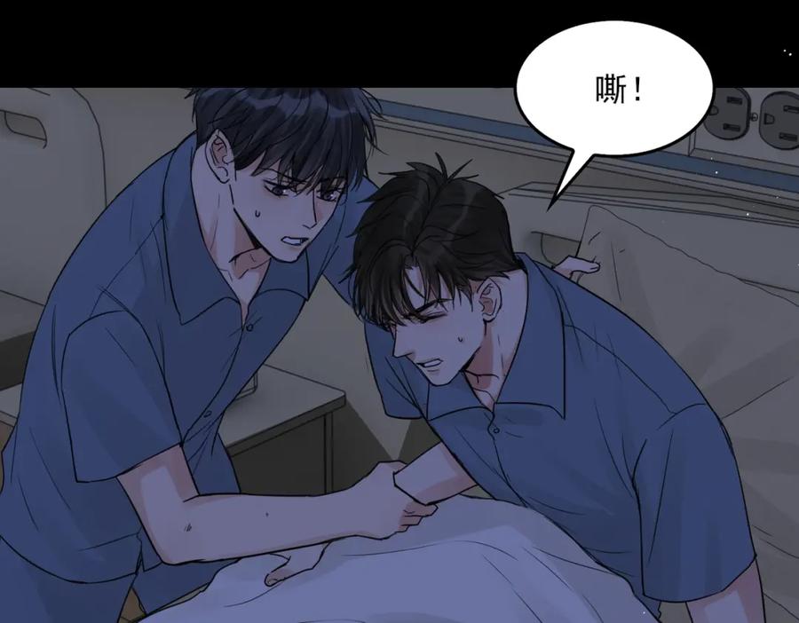 《破云2：吞海》第63话 有事你吩咐 第63页
