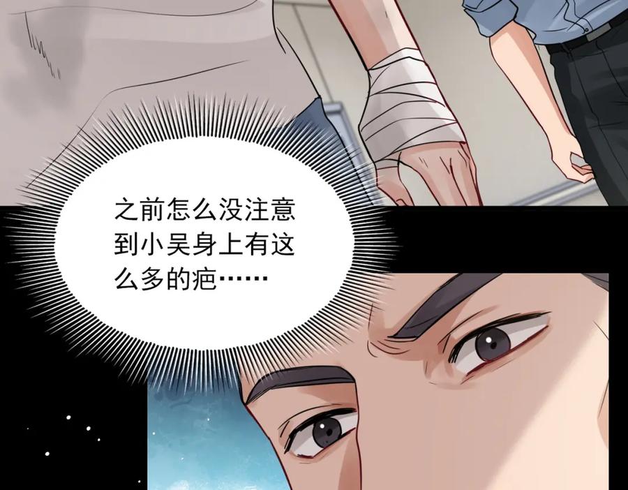 《破云2：吞海》第63话 有事你吩咐 第31页