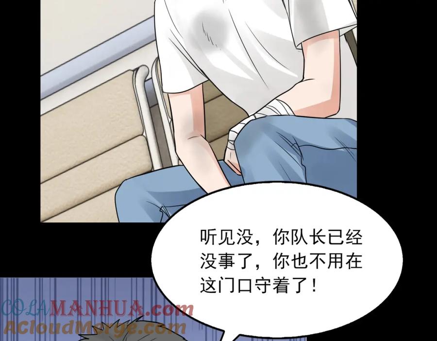 《破云2：吞海》第63话 有事你吩咐 第13页