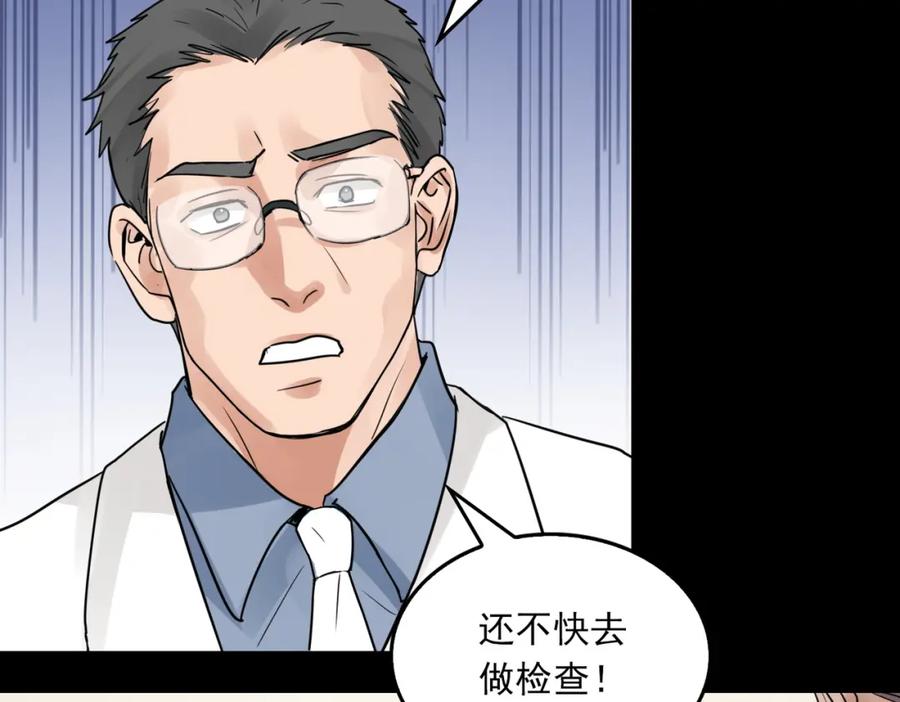 《破云2：吞海》第63话 有事你吩咐 第14页