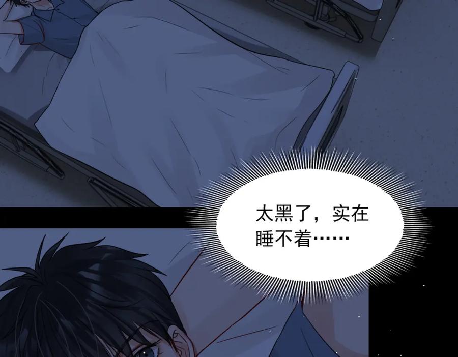 《破云2：吞海》第63话 有事你吩咐 第42页