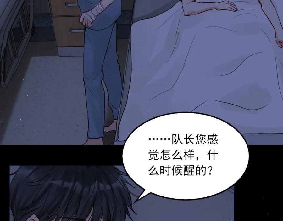 《破云2：吞海》第63话 有事你吩咐 第56页