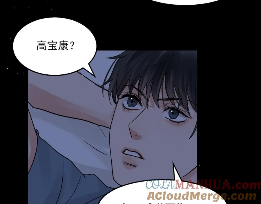 《破云2：吞海》第63话 有事你吩咐 第101页